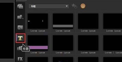 会声会影x10怎样编辑修改标题库模板特效-会声会影x10编辑修改标题库模板特效的方法