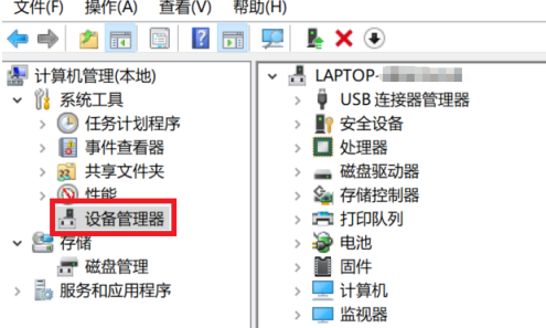 win10笔记本找不到支持指纹的指纹识别器怎么办？