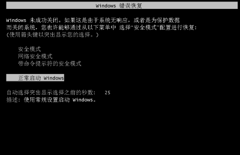 win7账户已被停用按f8没反应