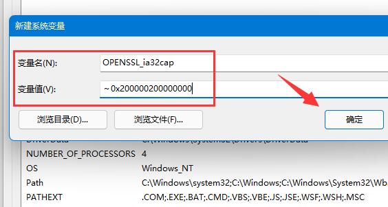 逃出生天win11闪退解决方法