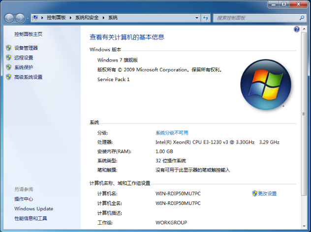 解决win7系统无法执行exe文件问题的原因与方法详解