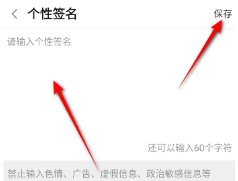 斗鱼个性签名怎么改