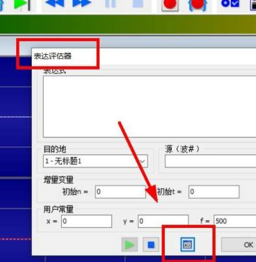 goldwave怎样使用评估器按钮-goldwave使用评估器按钮的方法