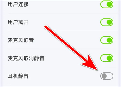KOOK如何关闭耳机静音功能