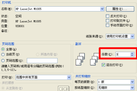 惠普打印机怎样双面打印-惠普打印机怎样双面打印的方法