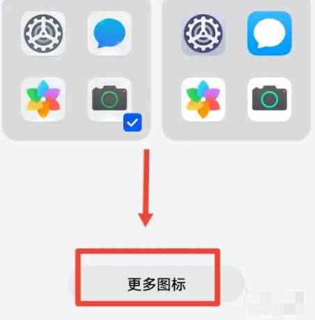 手机桌面软件可爱图标怎么弄