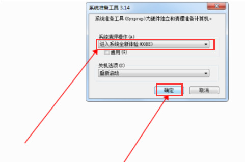 win7怎么彻底清除所有软件？win7彻底重置清除所有软件方法