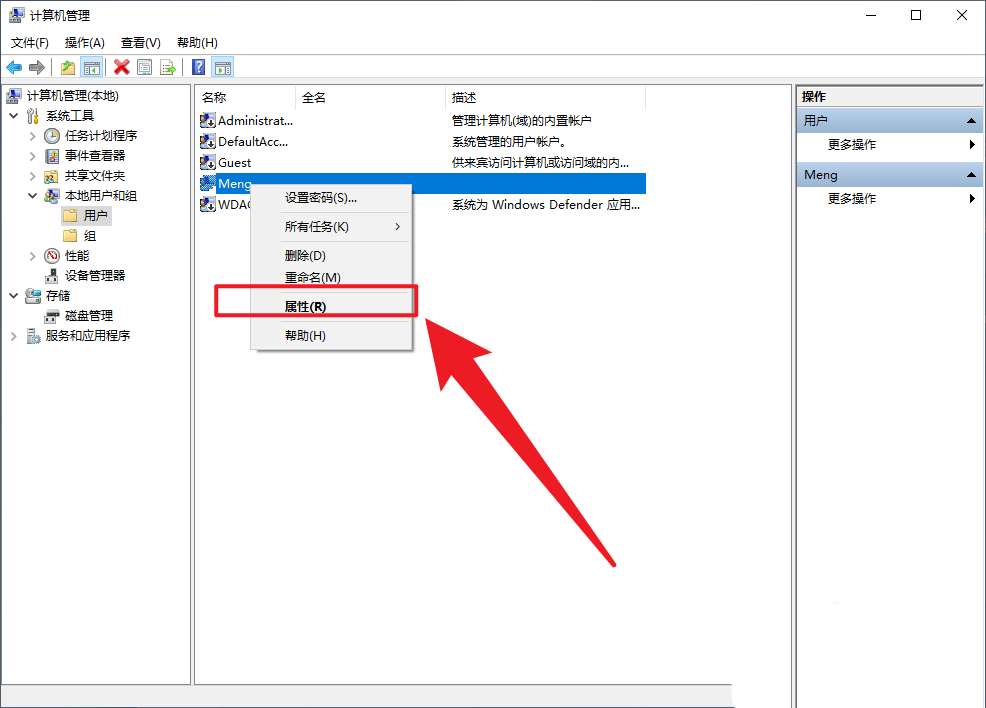 如何在Win10系统禁止非管理员账号更改密码？