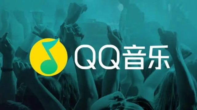 qq音乐下载到u盘上怎么转换成mp3