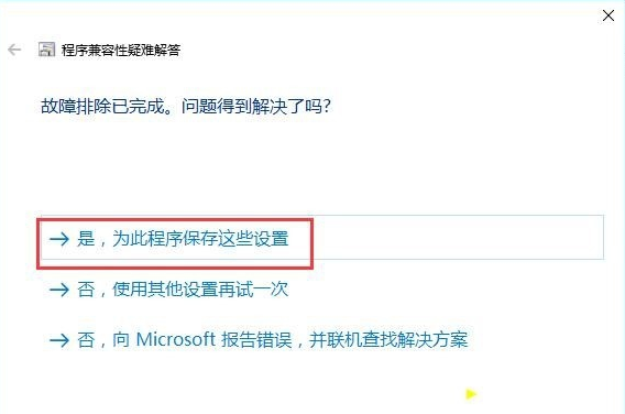 Win10怎么兼容Win7的软件？Win10兼容Win7设置方法