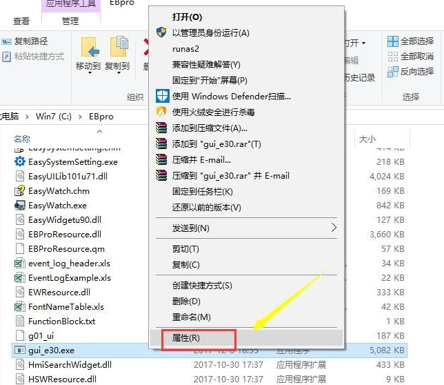 Win10怎么兼容Win7的软件？Win10兼容Win7设置方法