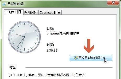 win7时间怎么改成二十四小时制?win7时间改成24小时显示的方法