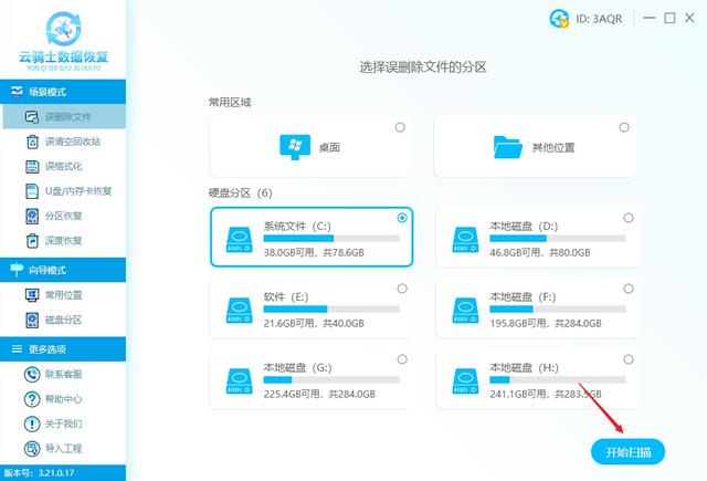 文件无法删除到回收站