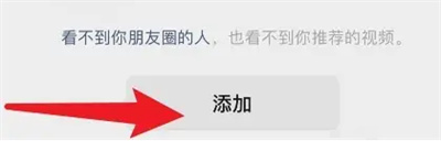 微信视频号如何屏蔽好友