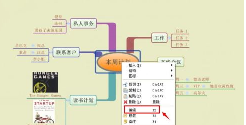 XMind如何制作每天计划-XMind制作每天计划的方法