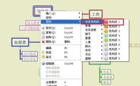 XMind如何制作每天计划-XMind制作每天计划的方法