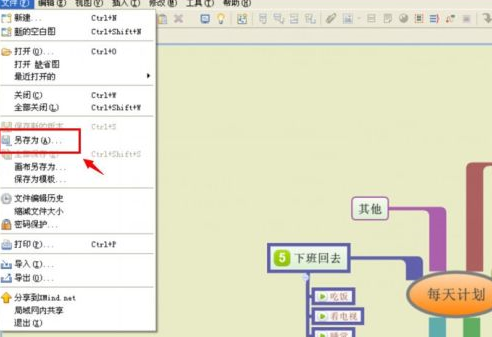 XMind如何制作每天计划-XMind制作每天计划的方法