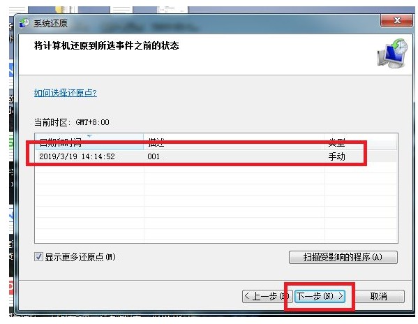 电脑怎么恢复出厂设置windows7 最新电脑系统还原win7图解操作流程