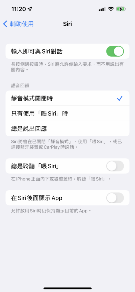 如何将Siri 转为「文字」输入模式？操作方法和教程