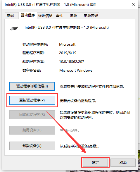 win10 usb接口突然全部失灵怎么办？win10 usb接口失灵解决方法