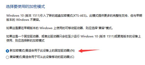 win11驱动器怎么进行加密？win11驱动器加密方法介绍