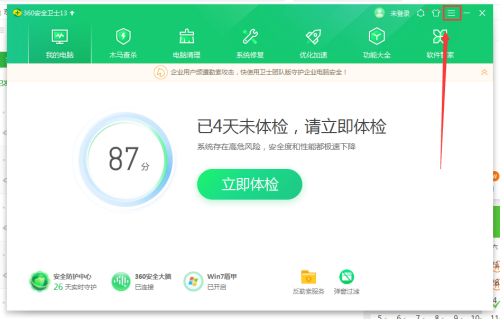 360安全卫士如何使用P2P技术-360安全卫士使用P2P技术的方法