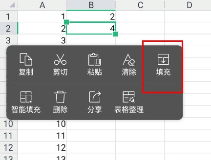 WPS手机版怎么下拉填充公式 这个操作教给你