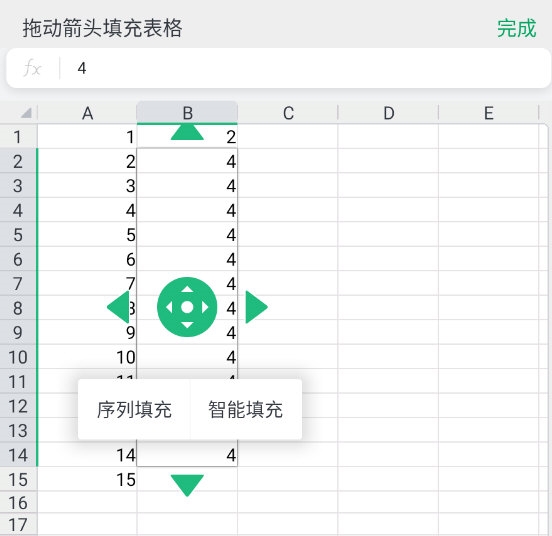 WPS手机版怎么下拉填充公式 这个操作教给你