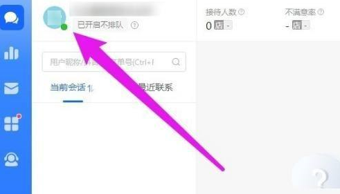 飞鸽客服工作台如何切换在线状态-飞鸽客服工作台切换在线状态的方法