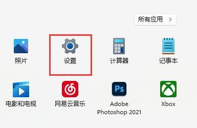 Win11怎么关闭Shift+Ctrl输入法切换功能 Win11关闭输入法切换功能方法