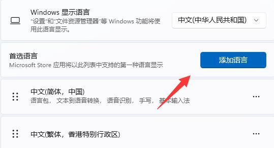 Win11怎么关闭Shift+Ctrl输入法切换功能 Win11关闭输入法切换功能方法