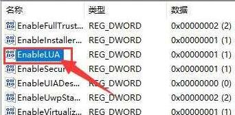 win11系统无法安装CAD怎么解决？安装CAD失败解决教程