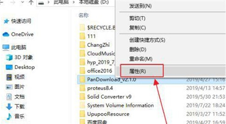 win11文件夹加密无法选择解决方法？win11文件夹加密失败解决方法