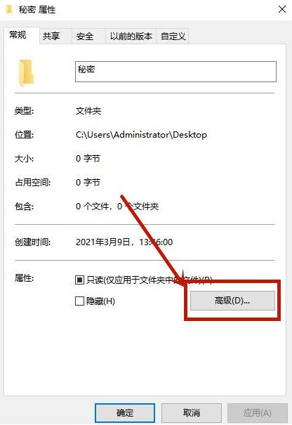 win10文件夹设置密码保护怎么设置