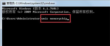 Win7系统怎么查看内存条频率？Win7查看内存条频率教程