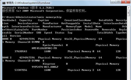 Win7系统怎么查看内存条频率？Win7查看内存条频率教程