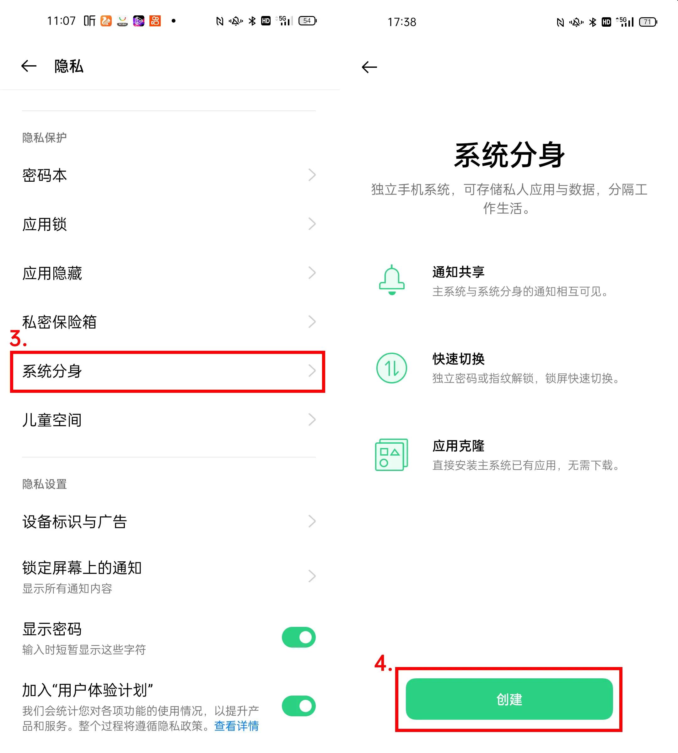 oppo双系统怎么切换手机「详细介绍：Oppo手机系统分身功能开启方法」