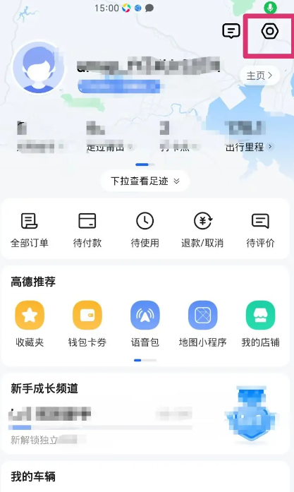 高德地图导航怎么设置不走高速