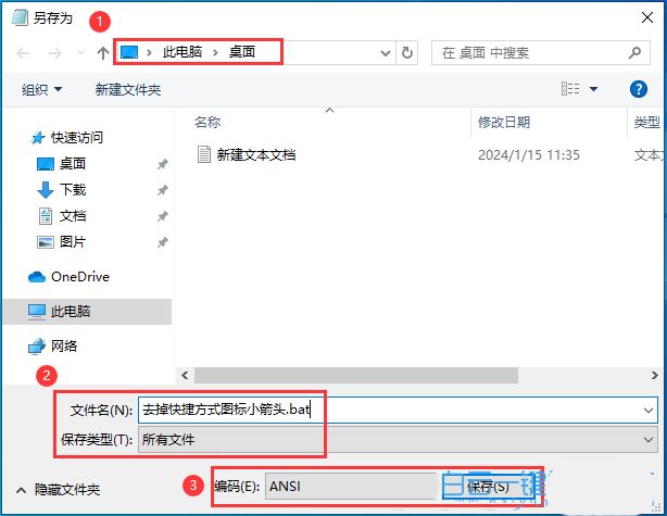 Win10怎么快速恢复快捷方式图标小箭头?  快捷方式小箭头不见了解决办法