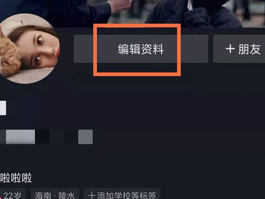 如何更改抖音的用户名？