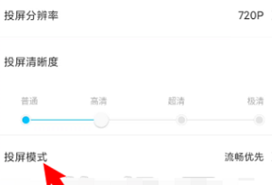 傲软投屏怎么设置投屏模式-傲软投屏设置投屏模式的方法