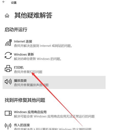 Win11 23H2更新后连接共享打印机提示0x00000709错误怎么办？