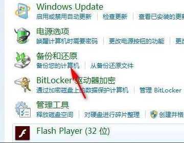 win7怎么格式化清空全电脑文件