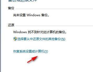 win7怎么格式化清空全电脑文件