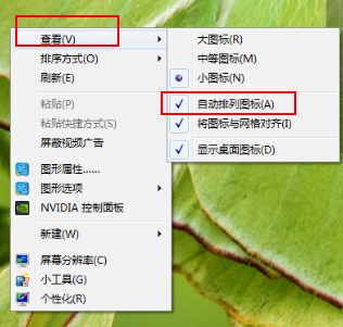 Windows 10如何解决不能拖动图标的问题？