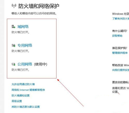 Win10局域网Ping不通怎么办？Win10在局域网内Ping不通的解决方法