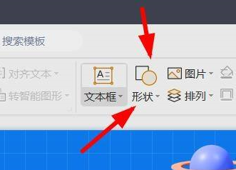 PowerPoint怎样绘制直线-PowerPoint绘制直线的方法