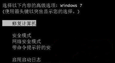 Win7启动修复开不了机怎么办？Win7启动修复开不了机解决方法