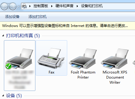 Win10链接共享打印机出现错误0x00000bcb怎么解决？