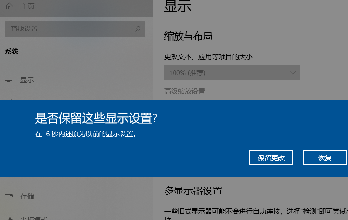 win10分辨率如何调整到最佳？win10分辨率调到最佳方法介绍